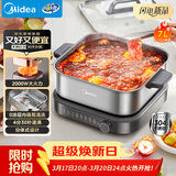 美的（Midea）0涂层电火锅电煮锅不锈钢速沸火锅专用锅分体可拆电热锅多功能锅7L多功能锅HGS3030G3