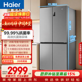 海尔（Haier）「家宴系列」539L十字门母婴冰箱黑金净化抗菌一级变温风冷无霜大容量BCD-539WGHTDEDH9U1国家补贴
