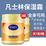 形象美凡士林保湿面霜润肤乳液补水滋润不油腻擦抹脸油乳霜护肤品男女