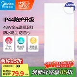 美的（Midea）LED集成吊顶灯厨房灯面板平板灯300x600高亮厨卫灯厕所吸顶灯48瓦