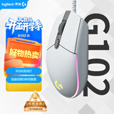 罗技（G）G102 有线游戏鼠标 白色 RGB灯效 吃鸡鼠标 绝地求生 轻量化设计 G102第二代