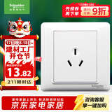 施耐德电气 16A三孔大功率空调插座 86型开关插座面板 睿意系列 白色