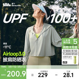 蕉下（beneunder）防晒衣女春夏新款冰丝凉感升级披肩AL118远山灰L