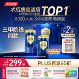 汤臣倍健每益乐特医全营养配方粉 术后康复补蛋白质粉500g*2罐礼盒