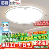 惠普普瑞护眼卧室灯吸顶灯智能LED儿童房灯具9031-50瓦 晨之光包安装