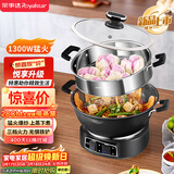 荣事达（Royalstar）电炒锅电蒸锅电煮锅多功能家用电热锅山东锅铸铁一体炖蒸煮不粘多用途锅RDG-BY28T带蒸笼-28cm