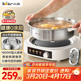 小熊（Bear）0涂层电火锅火锅专用锅电锅家用4-6个人不粘分体式可拆洗多功能蒸煮一体不锈钢电煮锅4L火锅锅40S1