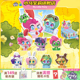 小马宝莉盲盒咔哒迷你人偶整盒摆件人偶玩具生日马年礼物女孩