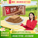 嘉顿（Garden） 威化饼干巧克力味200g零食休闲食品办公室下午茶员工团购福利
