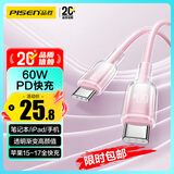 品胜苹果17promax充电线双头Type-C数据线PD60W快充ctoc车载冰晶渐变适用iPhone16/15华为手机笔记本粉