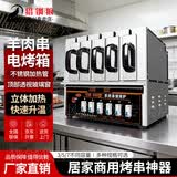 猎钢狼无烟羊肉串电烤箱商用家用烤串机全自动抽屉式电热烤串烧烤炉 升级加厚石棉控温款（一组10串）-三组带油盘