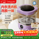 拜飞内衣内裤洗衣机自动洗脱一体迷你小型家用婴儿专用洗袜子神器内裤清洗机懒人洗衣机 标准款12L薰衣草紫【洗脱一体+强动力+智能定时】