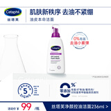 丝塔芙净颜控油泡沫洁面乳236ml洗面奶舒缓深层清洁男女