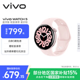 vivo WATCH 5 蓝牙版 星纱粉 全天候心率血氧监测血压功能 全新蓝河操作系统 iOS跨系统兼容智能手表