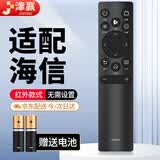 津赢适配海信电视遥控器通用HZ55E3D 43A3F 50A52E 75A55E HZ75A HISENSE 红外款遥控板