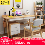 睦乐书桌椅北欧实木书桌书柜组合学生台式电脑桌办公桌椅子写字台书架 1米原木色单书桌