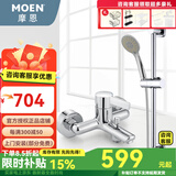 摩恩（MOEN） 摩恩花洒手持淋浴花洒套装卫浴淋浴洗澡喷头挂墙式 全铜龙头+滑竿9026EC