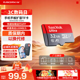 闪迪（SanDisk）TF卡 监控内存卡行车记录仪存储卡手机内存MicroSD卡 至尊高速 32G 120MB/S A1