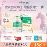 天然博士小琥珀DHA藻油20粒 金标dha藻油  dha婴幼儿0-3岁