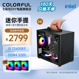 七彩虹全家桶手提迷你主机i5 12600KF/RTX5060Ti台式机迷你游戏ai设计定制DIY组装电脑整机 配一：12600KF+16G+无显卡+手提主机