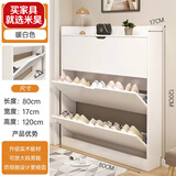 米昊（MIHAO） 鞋柜超薄多功能翻斗玄关柜防尘储物柜家用门口现代简约木鞋柜 【实木生态板】暖白色80*17*120cm