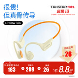 得胜（TAKSTAR）LR100W 骨传导耳机 蓝牙耳机 运动骑行不入耳跑步无线挂耳式超长续航 适用苹果华为VIVO安卓手机 活力橙储存版【带32BG储存】