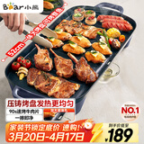小熊（Bear）烤肉锅电烤盘 电烤炉烧烤家用多功能电烧烤炉 52cm加大烤盘猛火速烤轻油少烟不粘烤串烤肉机 E20U1