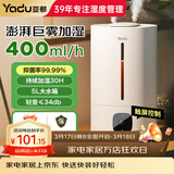 亚都加湿器 家用卧室大雾量 办公室桌面宿舍空调房静音除菌 大容量客厅空气加湿机孕妇婴儿房 小海浪 V5S【触屏控制】 400mL/h 5L水箱