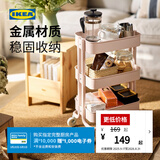 宜家（IKEA）拉斯克家居小推车置物架移动茶水咖啡桌客厅厨房收纳架 白色大号 35*45*77cm
