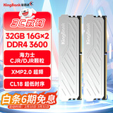 金百达（KINGBANK）32GB(16GBX2)套装 DDR4 3600 台式机内存条 海力士原装CJR/DJR颗粒 银爵 C18