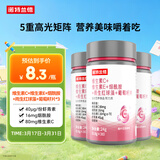 诺特兰德维C+E+烟酰胺+雨生红球藻+葡萄籽片【30片/瓶*3瓶】甜橙味维生素