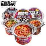 自嗨锅自热火锅懒人方便小火锅组合装学生宿舍零食 夜宵方便即食3盒装