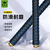 钓鱼王鱼竿缠把带防滑手把缠绕带吸汗带钓竿手把套配件菱形黑蓝风2.0米
