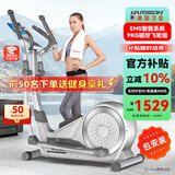 HARISON美国汉臣椭圆机家用智能椭圆仪太空漫步机健身器材HR E1190eco