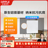 欧普照明（OPPLE） 4㎡ 5㎡ 6㎡平米集成吊顶铝扣板 吊顶 厨房卫生间吊顶铝扣板套餐 5㎡【雅白】方板-含辅材