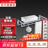 潜水艇（Submarine）浴巾架毛巾架 毛巾杆浴室置物架可折叠带挂钩卫生间铜质银色挂件 折叠款GT416Z