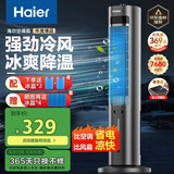 海尔（Haier）空调扇家用冷风扇制冷风扇单冷制冷机节能冷风机落地遥控加湿水冷塔扇冷气机冷气扇卧室移动小空调 【强劲制冷】加湿净化香薰款HFZ-J8625B