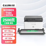 才进适用惠普HP118a硒鼓带芯片黑色178nw 179fnw粉盒150a 150nw m178nw打印机墨盒W2080A碳粉Color Laser MFP