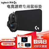 罗技（G） G502 HERO主宰者 有线鼠标 游戏鼠标  g502hero  可配重HERO引擎 礼盒送男友 RGB炫彩灯光 G502HERO-440*350*4mm电竞垫