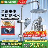 名爵花洒全套明装淋浴器喷头套装 明管混水阀洗澡水龙头Z-05171