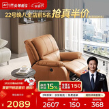 芝华仕（CHEERS）头等舱智能单人沙发客厅小户型电动功能懒人椅芝华士明星椅K621橙