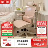 黑白调P2Pro人体工学椅电脑椅人工力学座椅女生办公学习电竞椅子书桌椅