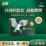 鹰牌（EAGLE'S）鹰牌 花旗参西洋参颗粒3g*48包装/盒人参皂苷冲泡茶饮料无礼袋