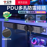 公牛pdu机柜插排电竞桌面电脑桌专用插座多孔插位带线插线板防雷插板桌下充电电源排插带开关拖线板PDU 【防雷+防过载1.8米】8插位总控 黑色 公牛官方正品2500W防火阻燃款质保3年