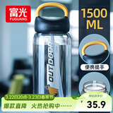 富光大容量塑料水杯子运动水壶吸管杯学生便携太空杯夏户外1500ML黑