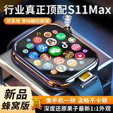 超戴CD12Max/CD55Max 华强北智能手表W527芯片 S11ultra3顶配版手表男女成人初高中新款全网通官方旗舰 S11黑-插卡/蓝牙双模式+全能灵动岛 微Q抖支+抽拉旋转摄像头+超薄尺寸