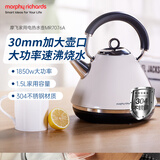 摩飞电器（Morphyrichards）价保618电水壶热水壶电热水壶 家用大功率速热304不锈钢1.5L大容量烧水壶MR7076A 米白色