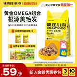 疯狂小狗小耳朵冻干夹心兔肉鱼油狗粮比熊小型幼成犬护毛发1.5kg乐享款3斤