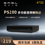 smsl双木三林PS100 多功能音频解码器  HDMI ARC蓝牙5.0 ES9023芯片 光纤同轴USB输入 迷你HIFI台式DAC 【顺丰速发】PS100（ES9023芯片）
