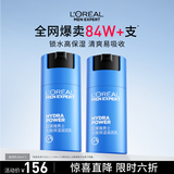 欧莱雅男士水能润肤滋润乳50ml*2补水保湿乳液男士护肤品生日礼物送男友